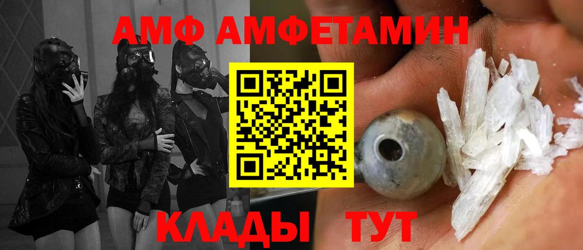 Amphetamine 98% Вышний Волочёк