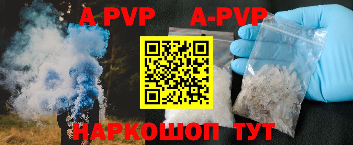 Alfa_PVP СК КРИС Вышний Волочёк