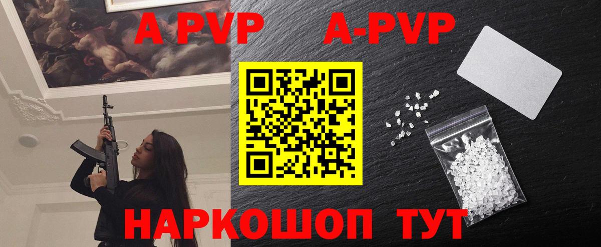 Вышний Волочёк  A-PVP крисы CK  A PVP мука  Вход с VPN 