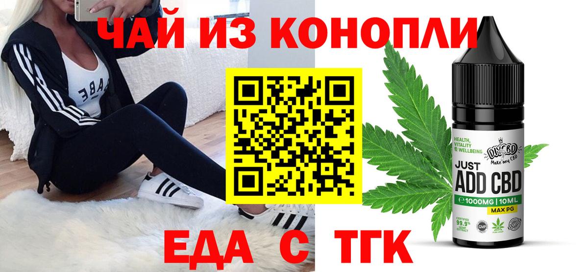 Cannafood конопля  Вход с VPN  Вышний Волочёк 