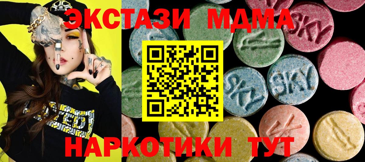 ЭКСТАЗИ 99%  Вход с VPN  ЭКСТАЗИ  Вышний Волочёк 