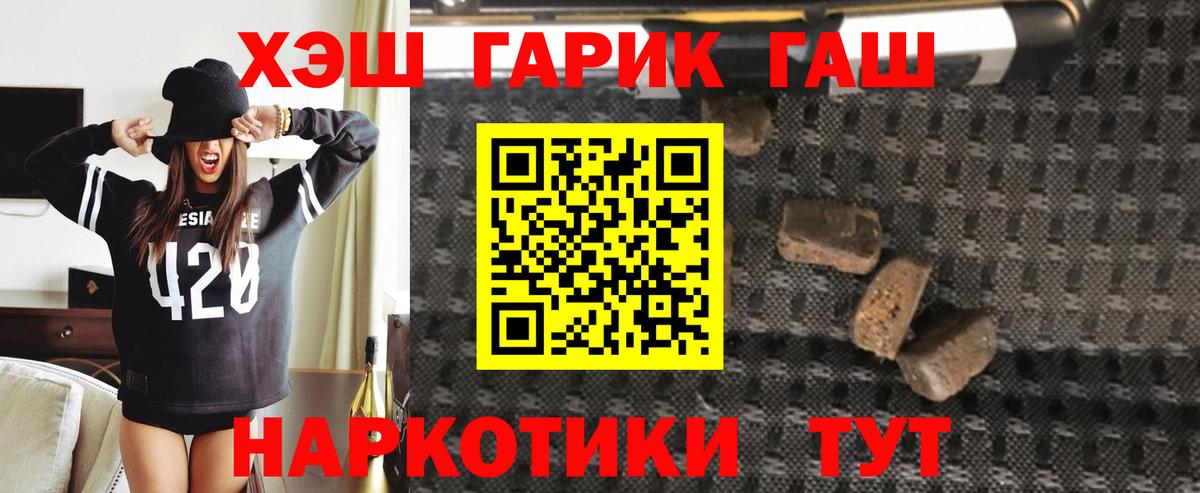 ГАШ ice o lator Вышний Волочёк