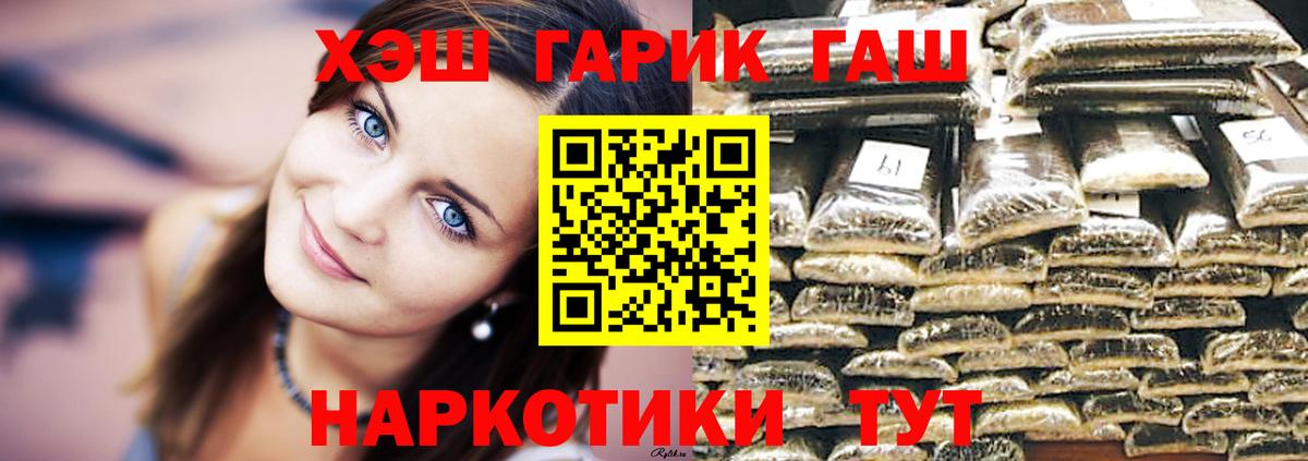 Вышний Волочёк  Гашиш убойный  ГАШ  ГАШ hashish  как найти закладки  Вход с VPN 