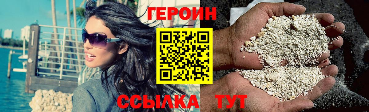 Героин Афган  Вход с VPN  Героин  Вышний Волочёк 
