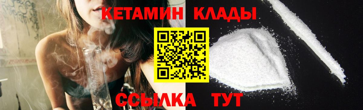 Кетамин ketamine  КЕТАМИН VHQ  Вход с VPN  Вышний Волочёк 