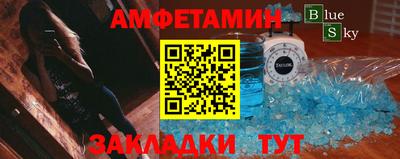 амфетамин Мариинск
