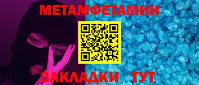 амфетамин Мариинск