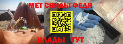 амфетамин Мариинск