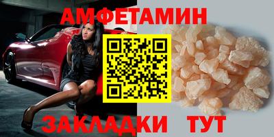 амфетамин Мариинск