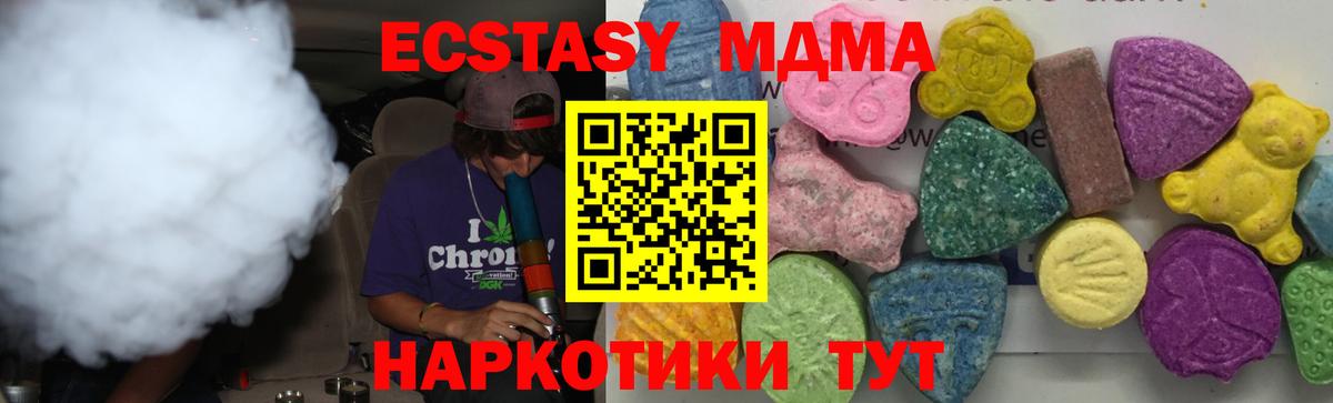 МДМА  MDMA Molly  Вход с VPN  Вышний Волочёк  МДМА crystal 