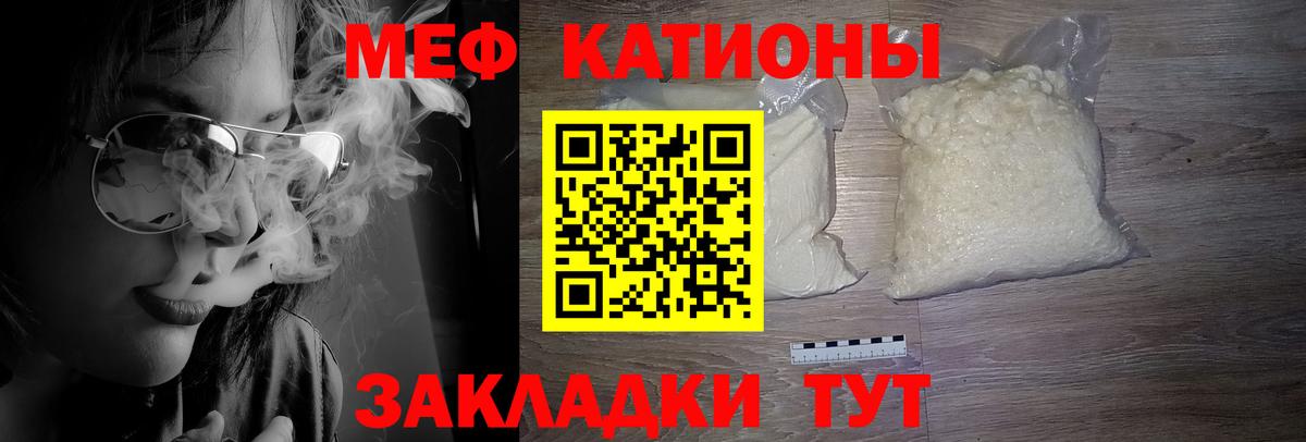 Меф  Мефедрон mephedrone  МЕФ  Вышний Волочёк  Вход с VPN  МЯУ-МЯУ 4 MMC 