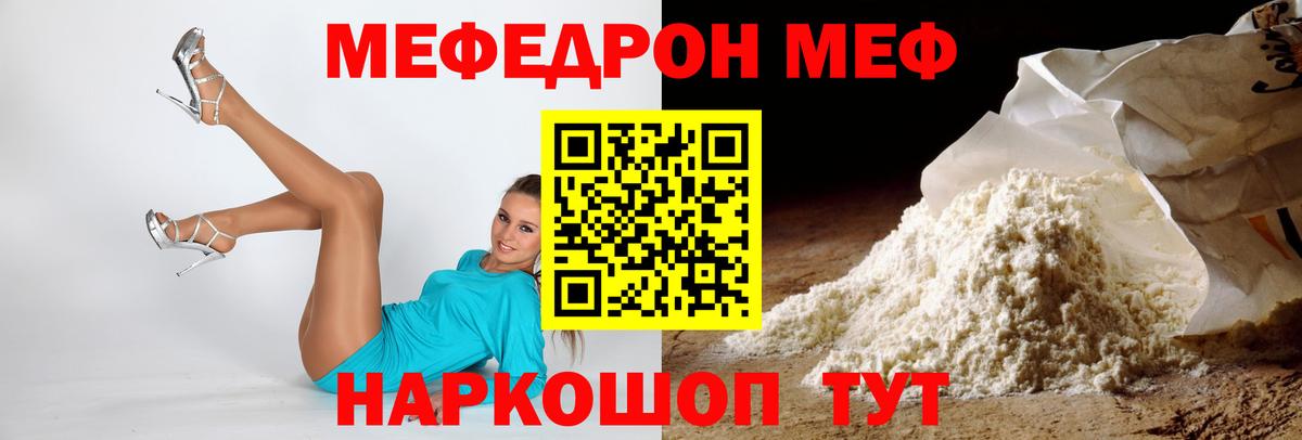 Мефедрон мука Вышний Волочёк