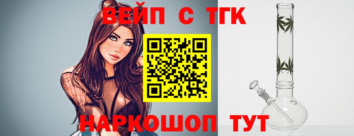 Вышний Волочёк  ТГК гашишное масло  Вход с VPN 